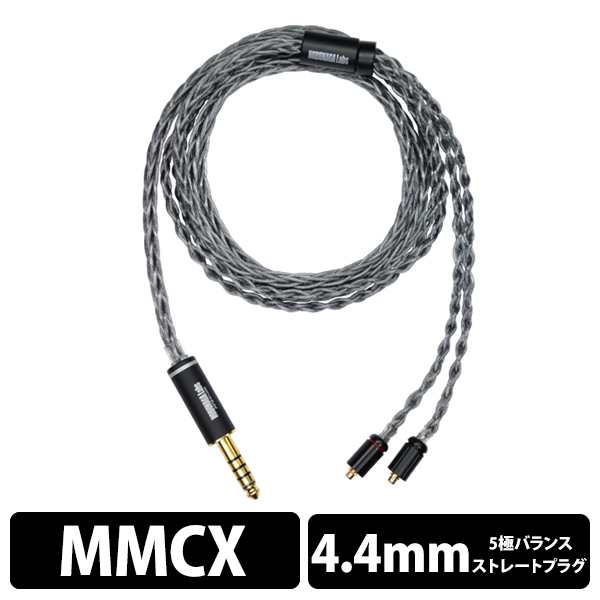 NOBUNAGA Labs 雲隠 (Kumogakure)4.4mm5極バランス/MMCX イヤホンケーブル リケーブル 交換用ケーブル (送料無料)