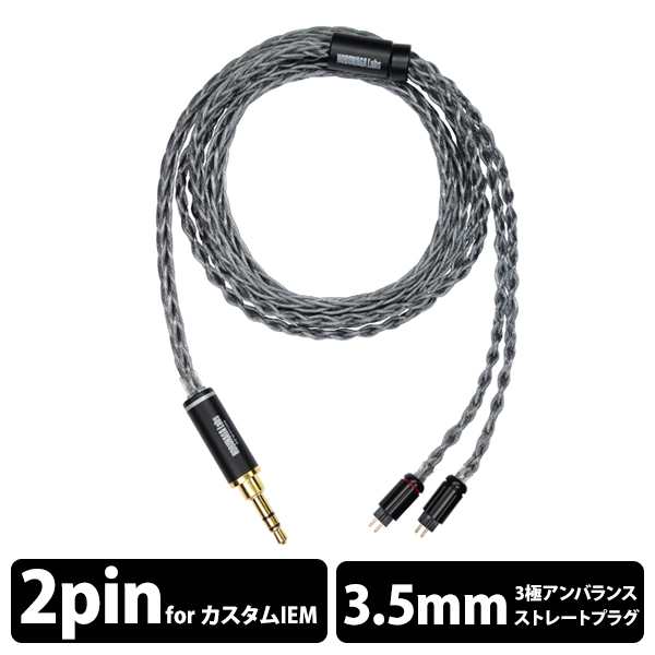 NOBUNAGA Labs LUCIFER (ルシファー) 3.5mmステレオミニ/カスタムIEM2pin イヤホンケーブル リケーブル 交換用ケーブル (送料無料)