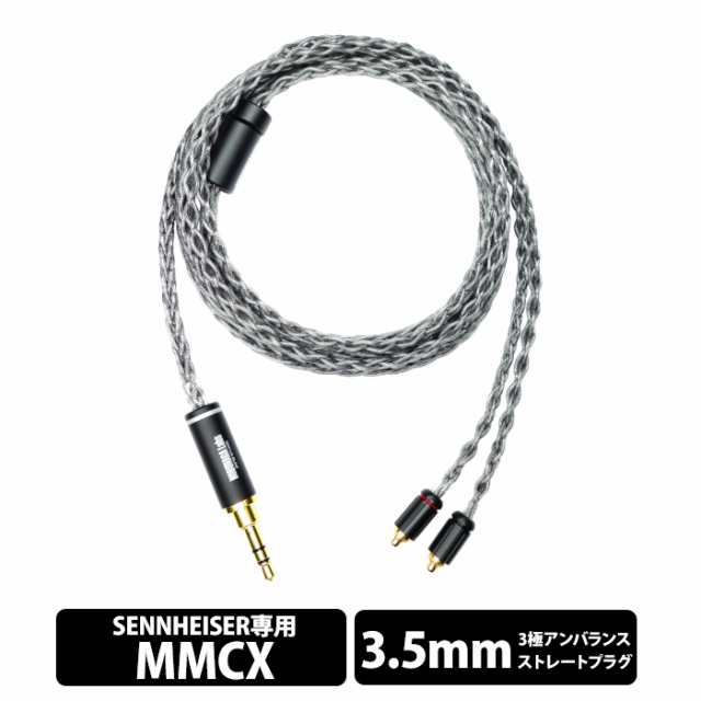 NOBUNAGA Labs 秧鶏 (Kuina)3.5mmステレオミニ/SENNHEISER専用MMCX (NLC-KUI) イヤホンケーブル リケーブル ゼンハイザー ノブナガラボ