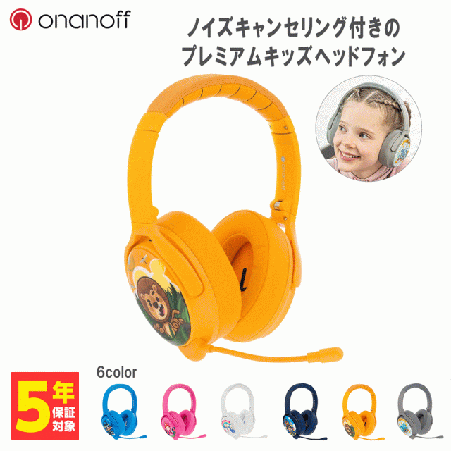 キッズ用ヘッドフォン BuddyPhones COSMOS FUN ユニコーン