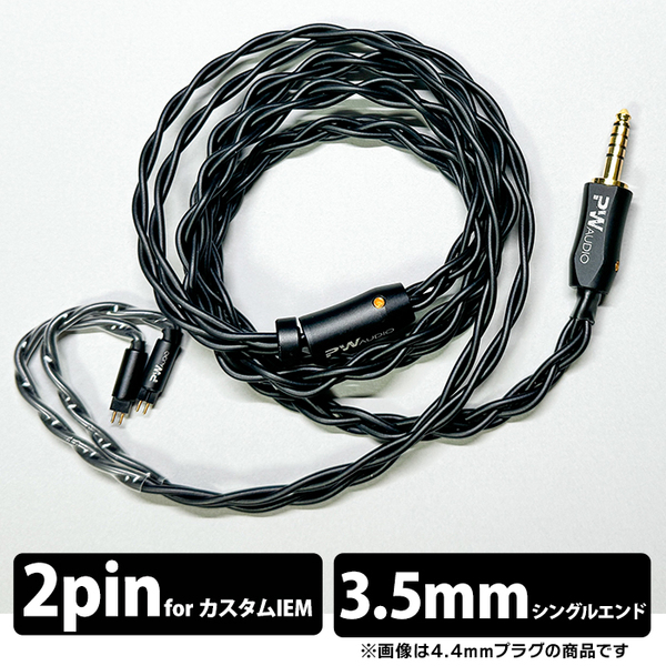 fitear 純正ケーブル 美品】FitEar 純正リケーブル 007B 4.4mmバランス