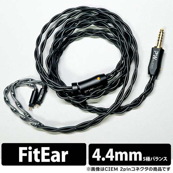 (お取り寄せ) PW AUDIO JUHTRUM (ユフトラム) Fit ear - 4.4mm (1.2m) (PWA-Drum-JSP) イヤホンケーブル リケーブル ピーダブリュオーディオ