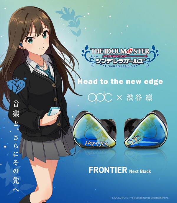 qdc FRONTIER Next Black 【QDC-FRONTIER-NB】 有線イヤホン イヤホン