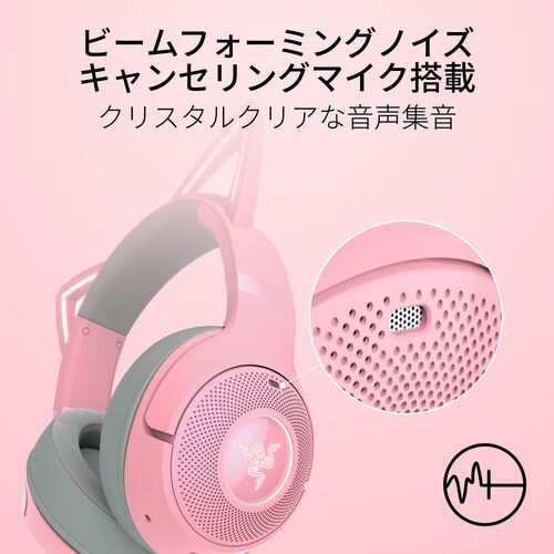 Razer Kraken Kitty V2 BT (Quartz Pink) ゲーミングヘッドセット Bluetooth ワイヤレス ヘッドホン  レイザー クラーケン キティ ピンク 猫耳 ネコ耳 国内正規品の通販はau PAY マーケット - e☆イヤホン | au PAY  マーケット－通販サイト