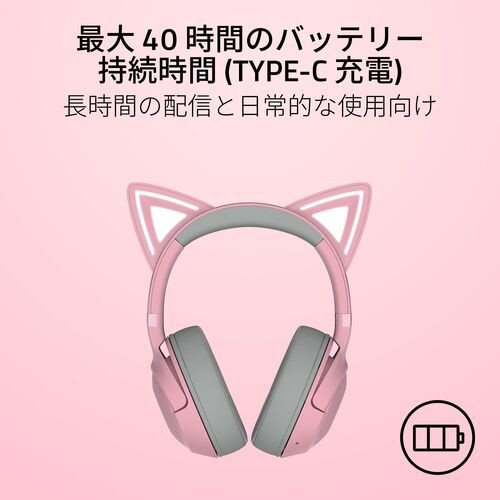 Razer Kraken Kitty V2 BT (Quartz Pink) ゲーミングヘッドセット Bluetooth ワイヤレス ヘッドホン  レイザー クラーケン キティ ピンク 猫耳 ネコ耳 国内正規品の通販はau PAY マーケット - e☆イヤホン | au PAY  マーケット－通販サイト