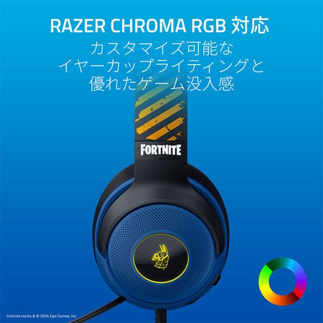 Razer Kraken V3 X Fortnite Edition (RZ04-03750500-R3M1) レイザー