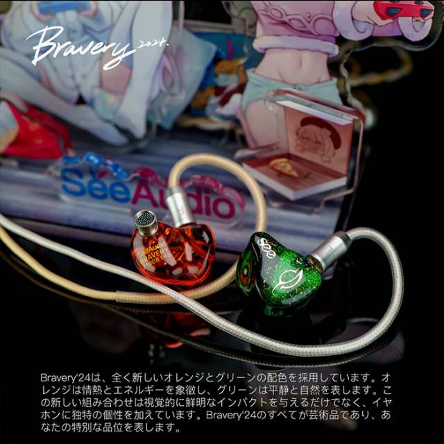 See audio Bravery24 有線イヤホン カナル型 耳かけ型 シュア