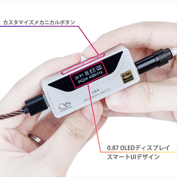 SHANLING UA4 チタニウム ヘッドホンアンプ USB DAC アンプ 3.5mm 4.4 