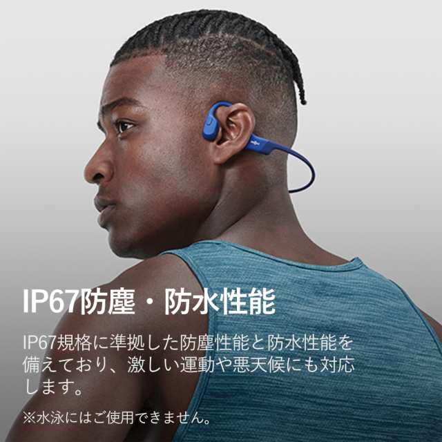 Shokz ショックス OpenRun USB-C / OpenRun Mini USB-C 骨伝導イヤホン Bluetooth 耳を塞がない 耳をふさがない ワイヤレスイヤホン 骨伝