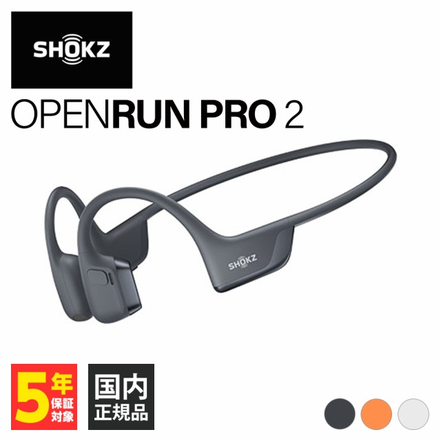 Shokz ショックス OpenRun Pro 2 / OpenRun Pro 2 Mini 骨伝導イヤホン Bluetooth 耳を塞がない 耳をふさがない ワイヤレスイヤホン マイ