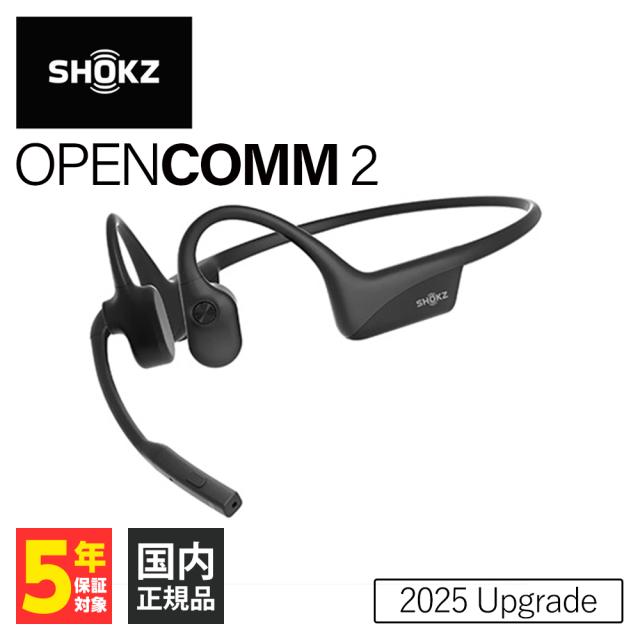Shokz OpenComm2 2025 Upgrade 骨伝導イヤホン Shokz OpenComm 2 2025 Upgrade 骨伝導イヤホン ワイヤレスイヤホン