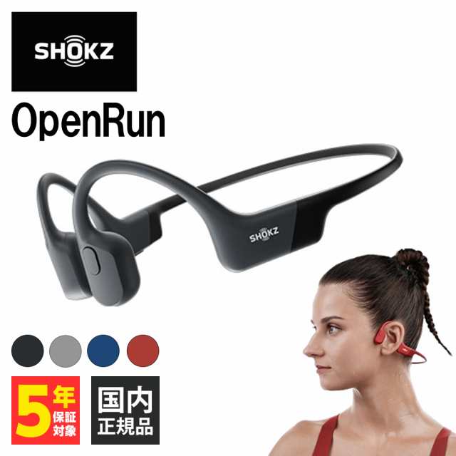 Shokz ショックス OpenRun Black ブラック 黒 骨伝導イヤホン Bluetooth 耳を塞がない 耳をふさがない ワイヤレスイヤホン  マイク付き 防水 2台同時接続 パソコン スマホ オープンランの通販はau PAY マーケット - e☆イヤホン | au PAY  マーケット－通販サイト