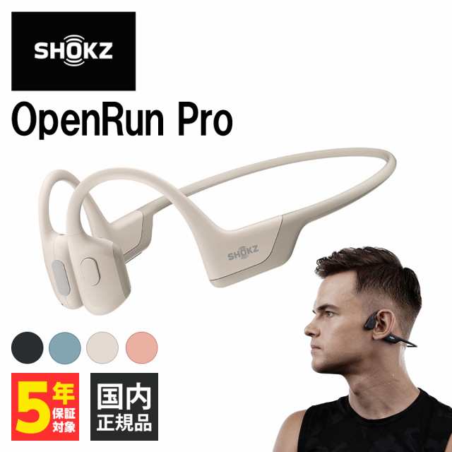 Shokz ショックス OpenRun Pro Beige ベージュ 骨伝導イヤホン Bluetooth 耳を塞がない 耳をふさがない ワイヤレスイヤホン  マイク付き 2の通販はau PAY マーケット - e☆イヤホン | au PAY マーケット－通販サイト