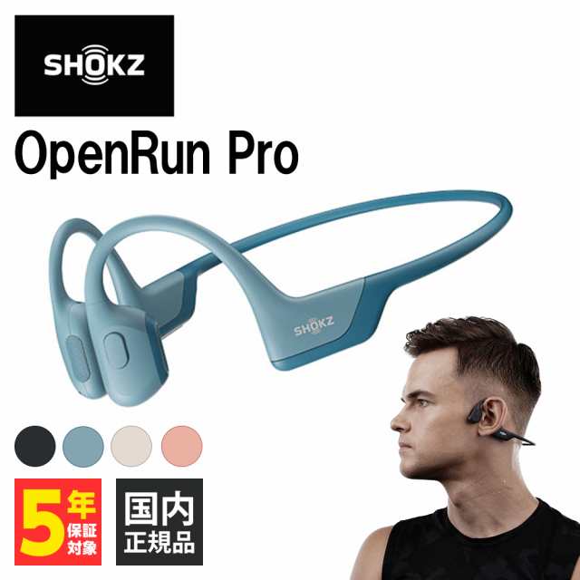 Shokz ショックス OpenRun Pro Blue ブルー 青 骨伝導イヤホン Bluetooth 耳を塞がない 耳をふさがない  ワイヤレスイヤホン マイク付き 2の通販はau PAY マーケット - e☆イヤホン | au PAY マーケット－通販サイト