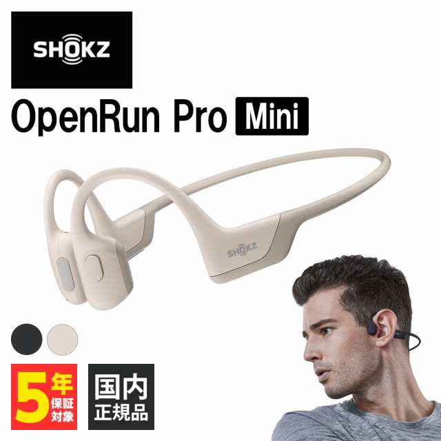 Shokz ショックス OpenRun Pro Mini Beige ベージュ 骨伝導イヤホン Bluetooth 耳を塞がない 耳をふさがない  ワイヤレスイヤホン マイクの通販はau PAY マーケット - e☆イヤホン | au PAY マーケット－通販サイト