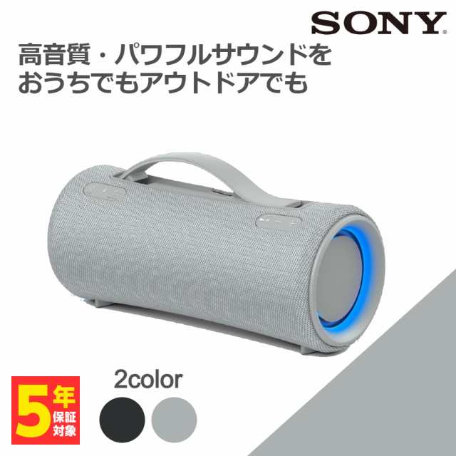 ワイヤレススピーカー SONY ソニー SRS-XG300 H ライトグレー 防水