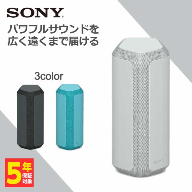 商品コード ワイヤレススピーカー SONY ソニー SRS-XE300 H ライト