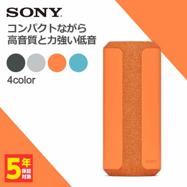 ワイヤレススピーカー SONY ソニー SRS-XE200 D オレンジ ロング