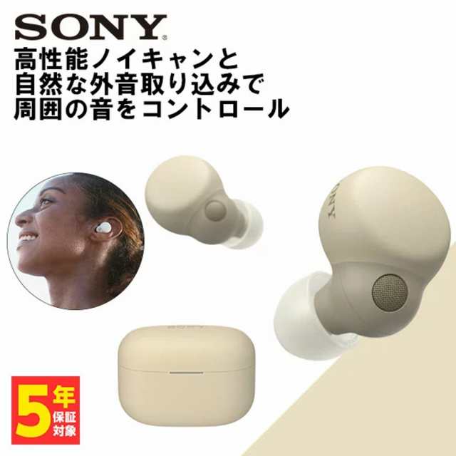 ワイヤレス イヤホン SONY ソニー LinkBuds S エクリュ Bluetooth