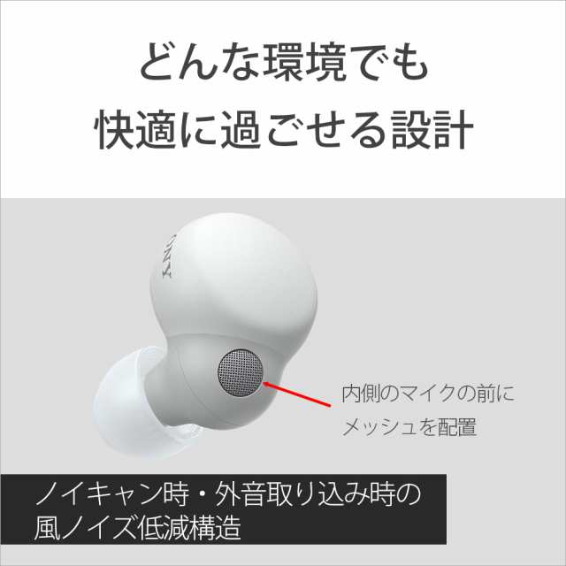 SONY ソニー LinkBuds S エクリュ WF-LS900N CC ワイヤレスイヤホン ...