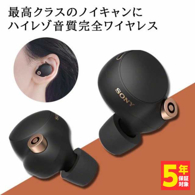 最新作高品質 ソニー SONY 完全ワイヤレスBluetoothイヤホン ブルー WF