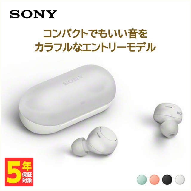 ワイヤレスイヤホン SONY ソニー WF-C500 W ホワイト Bluetooth マイク 