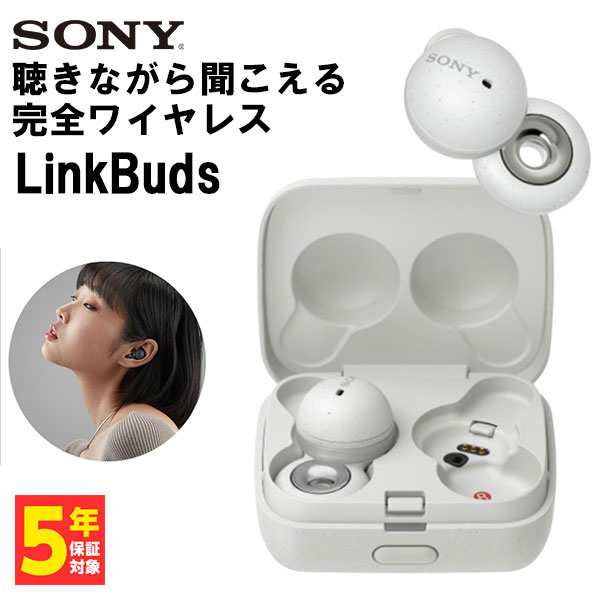 スタイルズ(STYLES) LinkBuds WF-L900 ホワイト聞きながら聞こえる