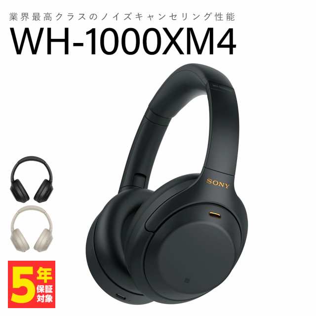 SONY ソニー WH-1000XM4 BM ブラック ワイヤレスヘッドホン ヘッドホン Bluetooth ノイズキャンセリング iPhone  Android PC ワイヤレス マイク付き 密閉型の通販はau PAY マーケット - e☆イヤホン | au PAY マーケット－通販サイト