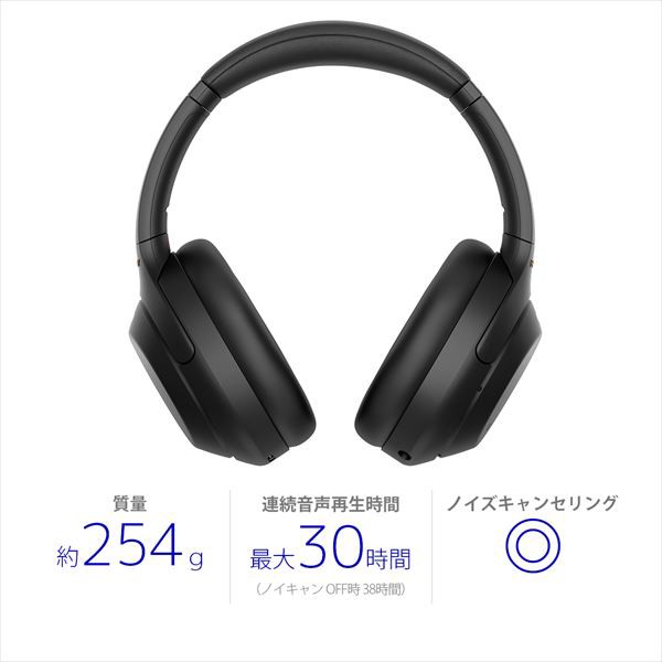 SONY ソニー ワイヤレスヘッドホン Bluetooth ノイズキャンセリング WH-1000XM4 BM ブラック｜au PAY マーケット