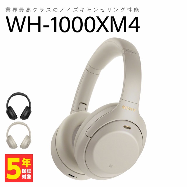 SONY ソニー WH-1000XM4 SM プラチナシルバー ワイヤレスヘッドホン ヘッドホン Bluetooth ノイズキャンセリング  iPhone Android PC マイ｜au PAY マーケット