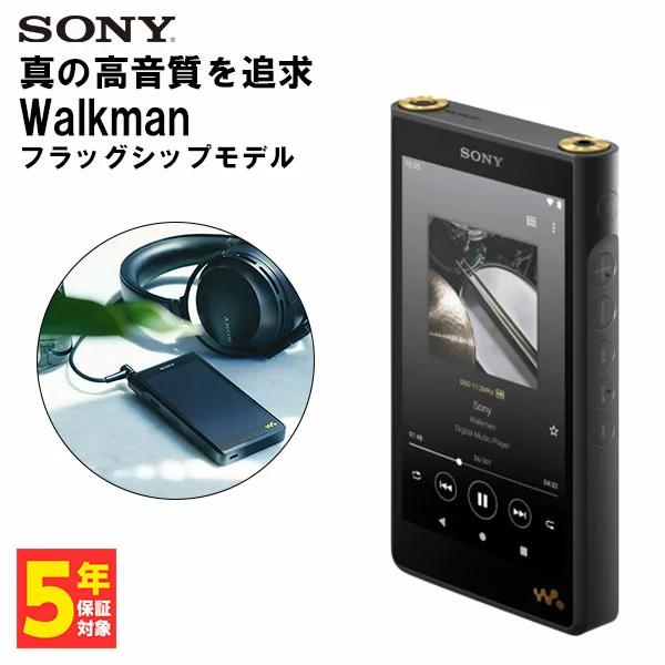 SONY NW-WM1AM2 WALKMAN ハイレゾ Android 対応