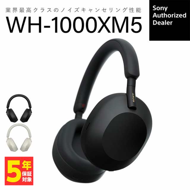 美品】Sony ソニー ワイヤレスヘッドホン WH-1000XM5 ブラック