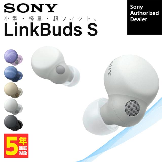 SONY LinkBuds S ホワイト WF-LS900N WC 完全ワイヤレスイヤホン SONY LinkBuds S ホワイト WF-LS900N WC 完全ワイヤレスイヤホン
