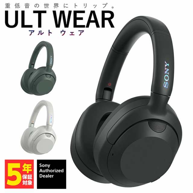 SONY ULT WEAR ソニー アルトウェア WH-ULT900N ヘッドホン