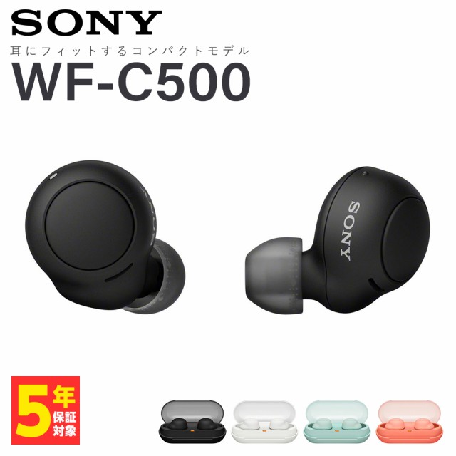 ワイヤレスイヤホン SONY ソニー WF-C500 BZ ブラック 黒 Bluetooth ブルートゥース イヤホン ワイヤレス  WFC500BZ｜au PAY マーケット