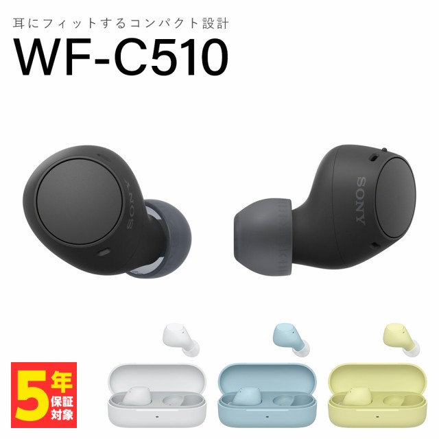 SONY ソニー WF-C510 新型 完全ワイヤレスイヤホン Bluetoothイヤホン ブルートゥース イヤホンワイヤレス カナル型 防水 低遅延 通話 マ