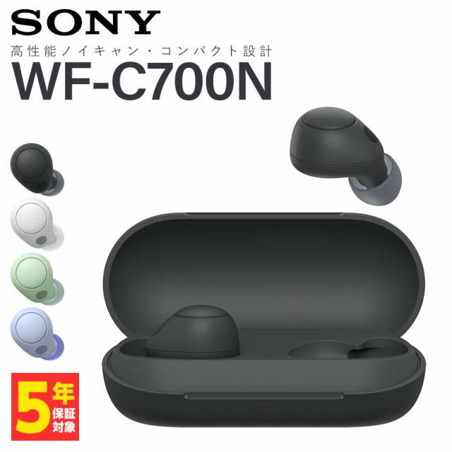 SONY ソニー WF-C700N BZ ブラック 黒 完全ワイヤレスイヤホン ノイズキャンセリング Bluetooth イヤホン カナル型  コンパクト 小型 小さい かわいい 通話 マイク付き ノイズキャンセル ノイキャン WFC700NBZの通販はau PAY マーケット - e☆イヤホン  | au PAY マーケット ...