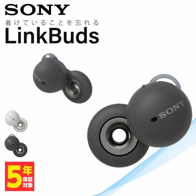 SONY LinkBuds グレー WF-L900 HM ソニー ワイヤレスイヤホン オープンイヤー 耳を塞がない Bluetooth イヤホン  WFL900HMの通販はau PAY マーケット - e☆イヤホン | au PAY マーケット－通販サイト