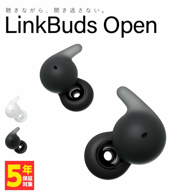 SONY LinkBuds Open WF-L910 ソニー 完全ワイヤレスイヤホン オープンイヤー Bluetooth 耳をふさがない 耳を塞がない 開放型 イヤホン ワ