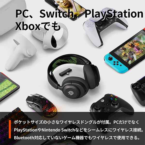 SteelSeries ゲーミングヘッドセット マイク付き 有線 密閉型 PC PS5 