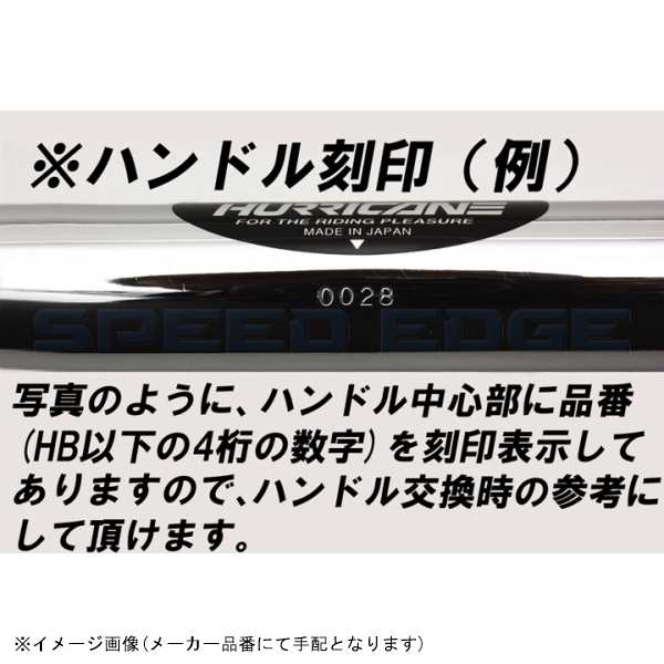 HURRICANE ハリケーン HB0078C-11 ハンドル Z2-TYPE kitセンヨウ