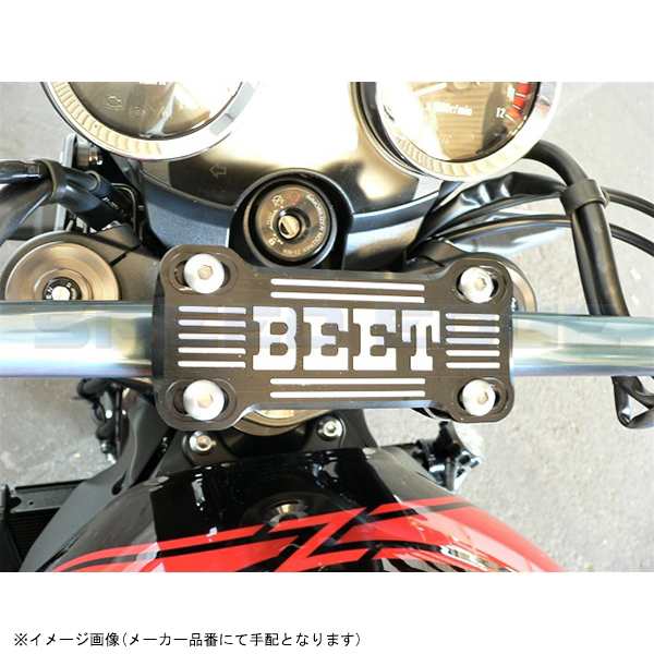 BEET ビート 0605-TPB-04 テーパーバーハンドルクランプブレース KIT Z900RS 18の通販はau PAY マーケット  SPEED EDGE au PAY マーケット－通販サイト