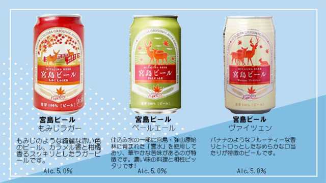 よなよなエール（ヤッホー） 宮島ビール エチゴビール 9種飲み比べ 9本