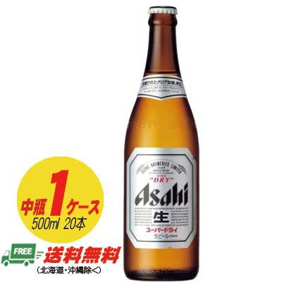 ビール アサヒ スーパードライ 中瓶 500ml １ケース 本 地域限定送料無料の通販はau Pay マーケット 酒デポどっとコム