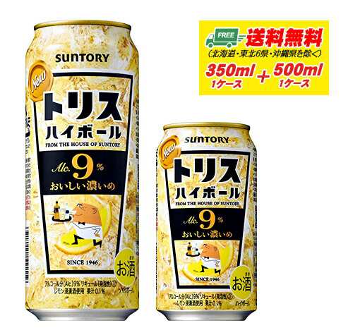 日本最大級 サントリー トリスハイボール おいしい濃いめ 350ml 500ml 各1ケース 地域限定送料無料 期間限定開催 Dududustore Com Br