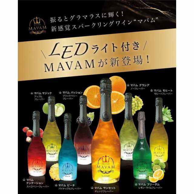 MAVAM マバム LED付 スパークリング シャンパングラス 2脚入 ギフトセット 送料無料 メタリック スパークリングワインの通販はau PAY  マーケット 酒デポどっとコム au PAY マーケット－通販サイト