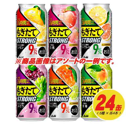 もぎたて