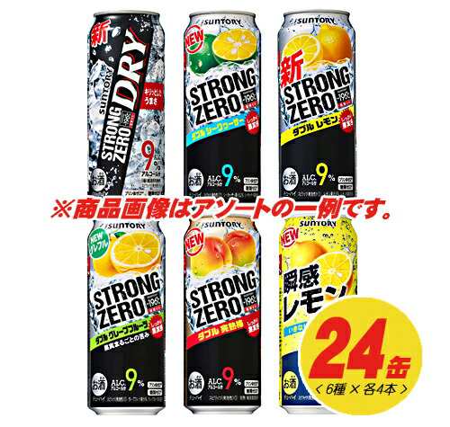 期間限定セール サントリー 196 ストロングゼロ 500ml アソート 6種 各4本 1ケース の通販はau Pay マーケット 酒デポどっとコム