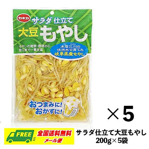 お試しプライス）カネカ 大豆もやし サラダ仕立て 200g×5袋 惣菜