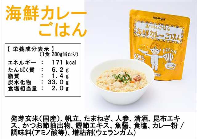 防災シリーズ　HOZONHOZON　選べる21袋　備蓄品　マーケット　長期保存災害非常食　酒デポどっとコム　PAY　PAY　7日分　自宅療養　au　マーケット－通販サイト　ホゾンホゾン　の通販はau